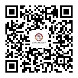 1491377825641564.jpg 服务号二维码.jpg