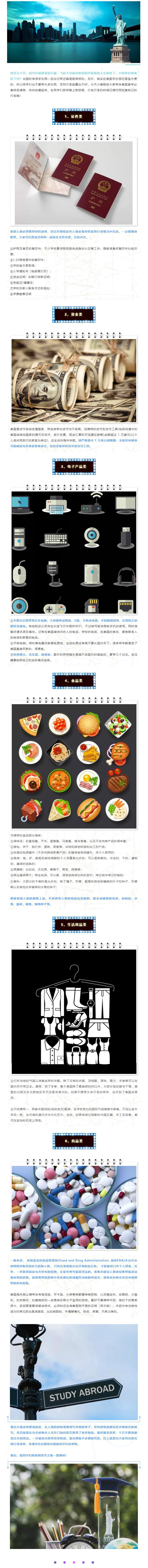 叮咚 您有一封来自深大师院国际高中的赴美留学指南待查收 深大师范学院国际高中 深大国际高中 深大剑桥预科 国际高中 叮咚 您有一封来自深大师院国际高中的赴美留学指南待查收 深大师范学院国际高中 深大国际高中 深大剑桥预科 国际高中