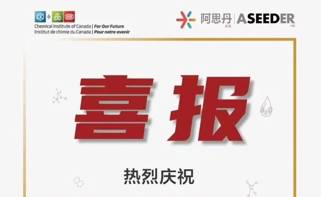 荣耀加冕！揽获 28枚奖项！祝贺AISSU学子在加拿大化学CCC竞赛中斩获佳绩！