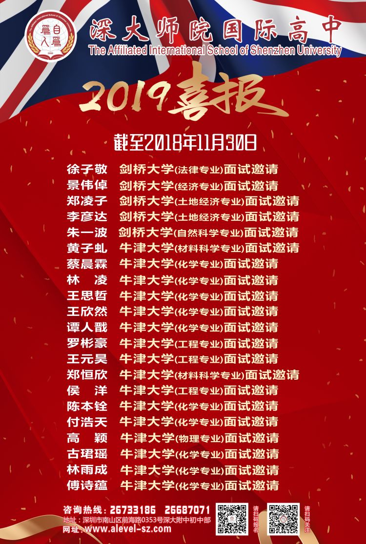 喜报.jpg